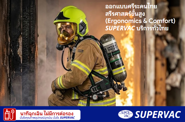 SUPERVAC