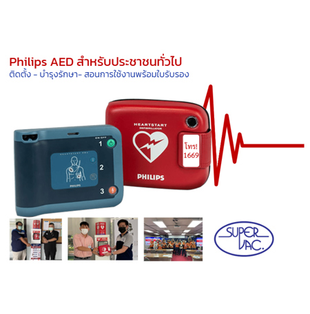 AED Philips FRx