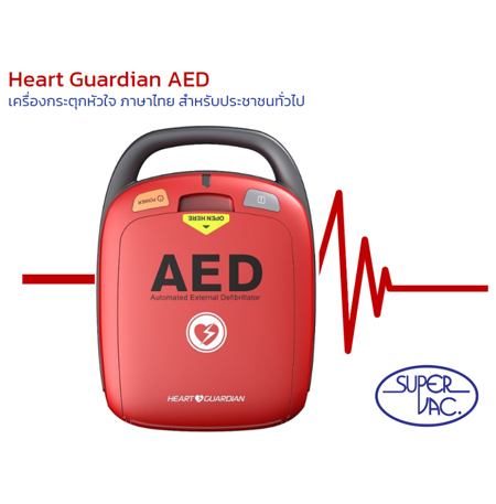 AED Heart Guardian 501