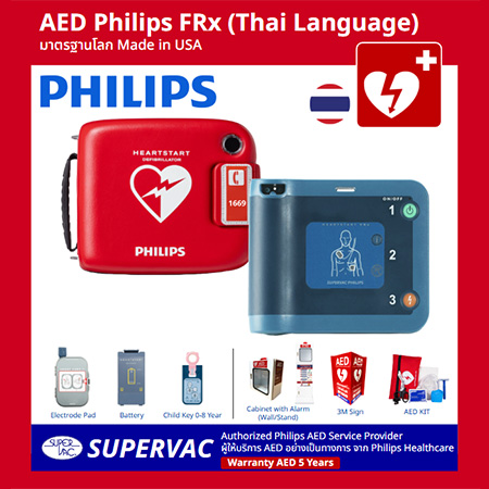 AED Philips FRx - USA รับประกัน 5 ปี
