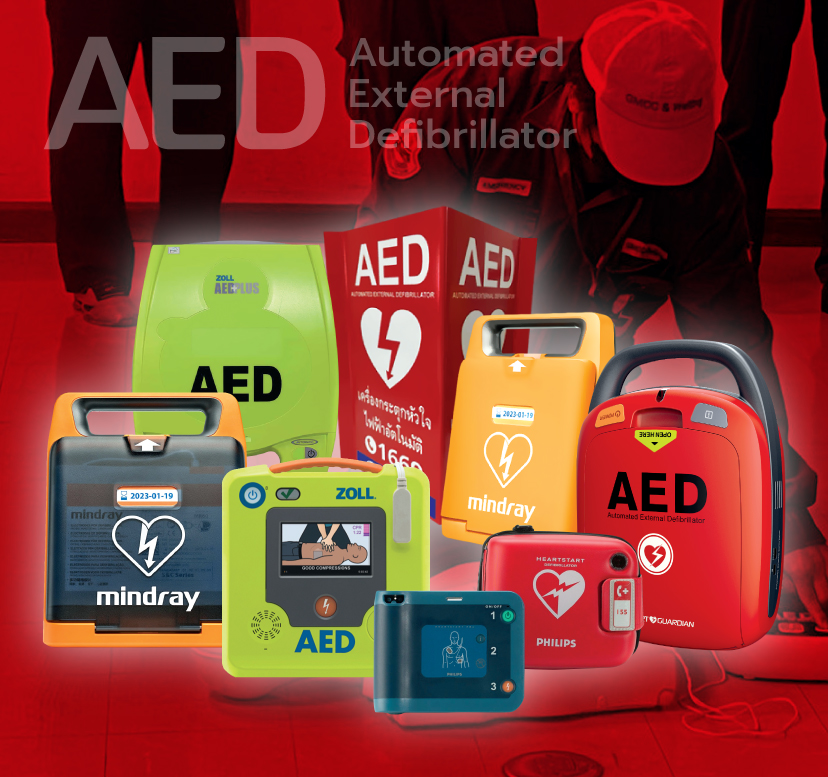 เครื่อง AED กระตุกหัวใจไฟฟ้า